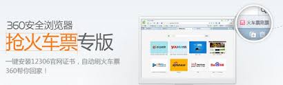 凯发·k8国际360抢票软件下载