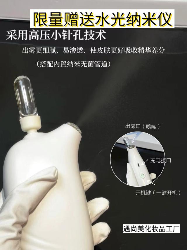 AG凯发K8国际美容院拓客爆品-轻奢家居水光系列