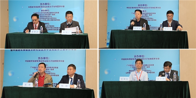 凯发官网入口第十一届氢生物医学大会暨中国老年保健医学研究会氢